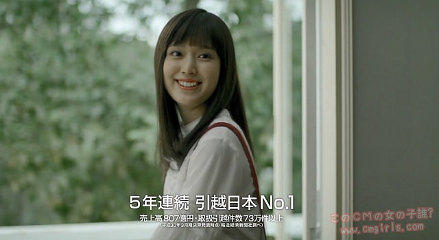 福本莉子 サカイ引越センターのCMに出演する女の子 このCMの女の子誰？